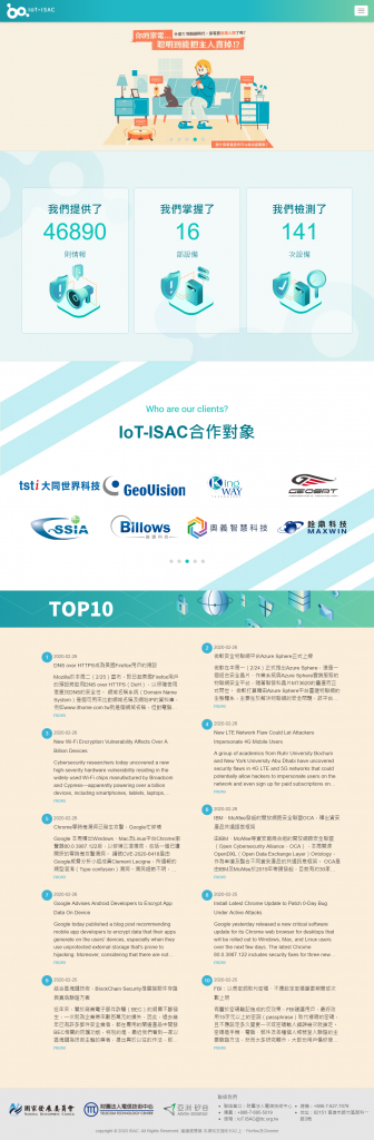 iot-isac.test.partner.chtsecurity.com.tw_isac_guest_